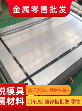 SS330 DT4E SPC440冷轧钢 CR600LA汽车钢 B210P1 SPFC340H 冷轧板