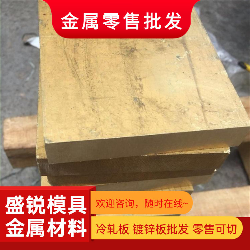 CuZn40Pb2铅黄铜易切削