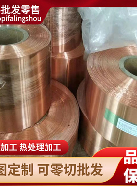 C23030锡青铜C62300铜条C83400铜棒C85200 C90700铜板CAC402铜带