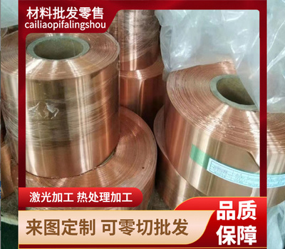 C23030锡青铜C62300铜条C83400铜棒C85200 C90700铜板CAC402铜带