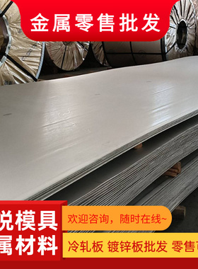 SPCCSAID冷轧汽车B340LA电解SPC270C板深拉板镀铝钢板SECC薄板
