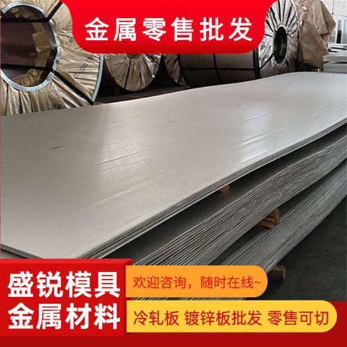SPCCSAID冷轧汽车B340LA电解SPC270C板深拉板镀铝钢板SECC薄板