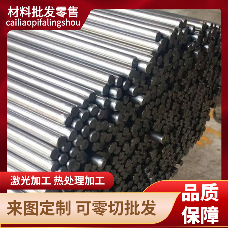 17-4PH不锈钢圆钢 SUS630沉淀硬化型 9CR18MO 440C 430不锈钢板材