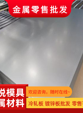 零切 1/2H 3/4H FH EHSUS301-CSP 冷轧不锈钢板 1Cr17Ni7 冷轧板