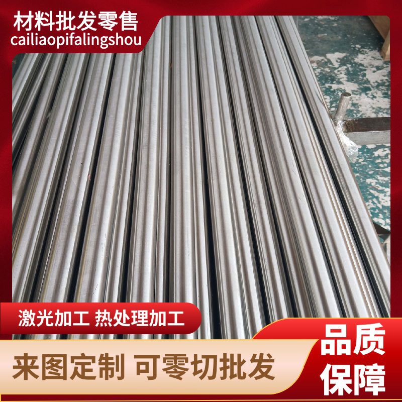 440C不锈钢板17-4PH 1Cr17Ni2 9Cr18mo 416 420F 430F易切削钢板