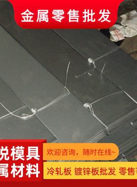 全晟SAPH440 B250P1 B280VK CR340LA H260LA高强度汽车冷轧钢板