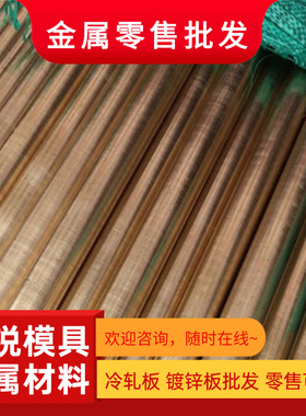 现货供应C110铜棒C11000铜板纯铜Cu-FRHC圆棒红铜Cu-ETP铜排铜带