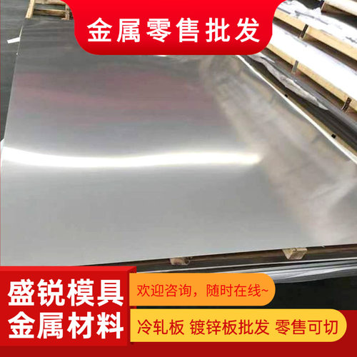 sus301不锈钢带不锈薄钢片不锈钢卷材不锈钢铁皮加工定制激光切割