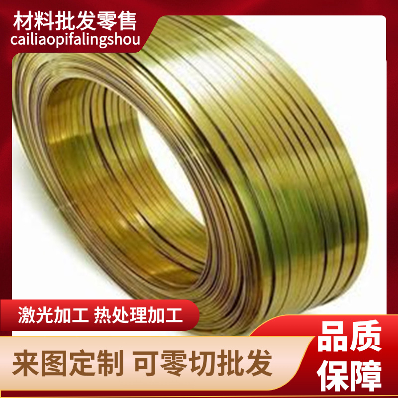 H96黄铜 国标H90黄铜棒 环保H85黄铜管 H70黄铜排铜带可零切