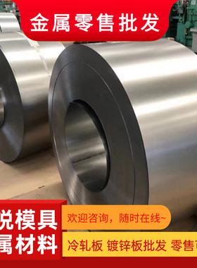 ASTM CR1汽车钢板QSTE550TM热轧板45号钢棒DC04板材35号钢零切