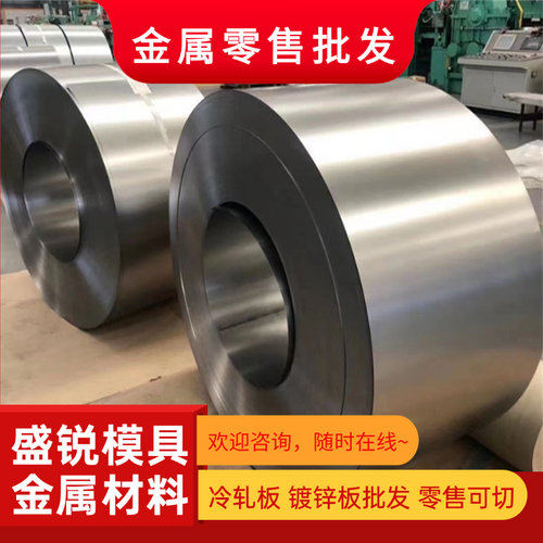 ASTM CR1汽车钢板QSTE550TM热轧板45号钢棒DC04板材35号钢零切