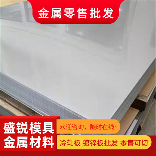 06Cr19Ni9不锈钢 022Cr17Ni12Mo2钢板 06Cr18Ni11Ti圆钢 1cr17ni2