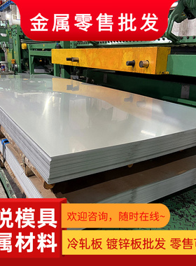 MJIS270D 冷轧板 SAPH310M 薄板 JAC270E 热轧扁钢 SPC270C 圆棒