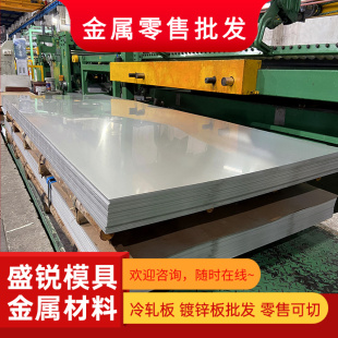 MJIS270D 冷轧板 SAPH310M 薄板 JAC270E 热轧扁钢 SPC270C 圆棒