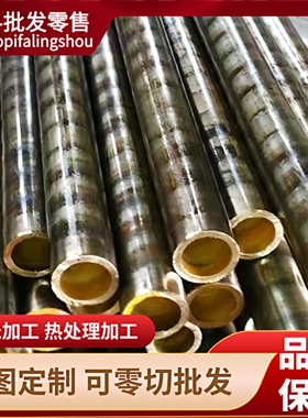 C5191W CW460K 锡青铜 PB101 PB102 铜管 铜板 PB103 PB104 铜棒