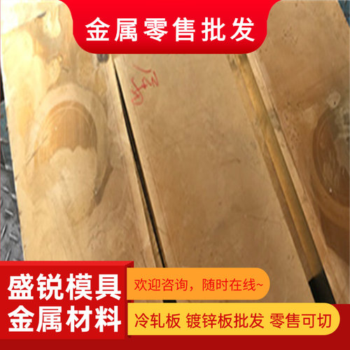 Cu-OF-R240无氧铜板  Cu-OFE CW009A高纯度紫铜CuETP铜片加工