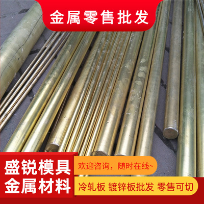 H63 C2800铜棒HPB59-1铜管 C67400 C46400黄铜C6280 C6301黄铜
