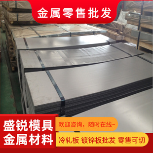 SPC270C 汽车钢板 DH36 开平板 FEE210IF 热轧板 HR355F 冷轧板卷
