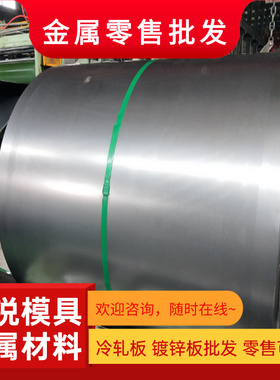 QSTE550TM 冷轧板 SPFH490 薄板 45号钢棒 ASTM CR1 汽车大梁钢板