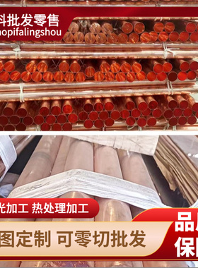 PBC3锡青铜CuSn5Zn5Pb5铜合金C5191EH铜板C5102铜棒C93200 C94100