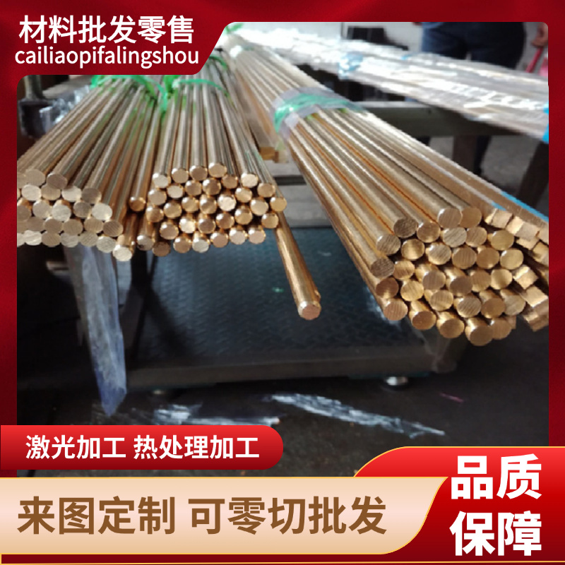 黄铜板棒C3771 C36000 C3603 C3602 C3770铅黄铜易切削圆棒模具板