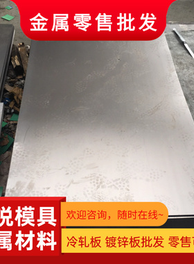 JSC270E S700MC 汽车钢冷轧板 SAPH440 冷轧板 B510L 卷材 规格齐