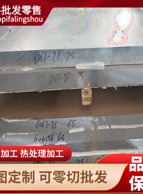 5A06铝合金板5A02-H112 3A21铝板5A05 5052铝管5083 2A12-T4 4047