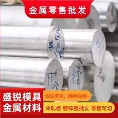 1050A 1060 1070 1080 1100 3003铝棒3a12 2024 LY12铝板贴膜