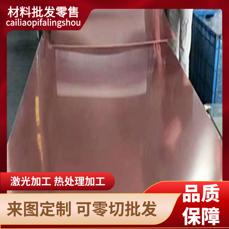 QSn6.5-0.1 锡青铜管 C93800 铜棒 C91700 铜板 C5210 C5212 铜排