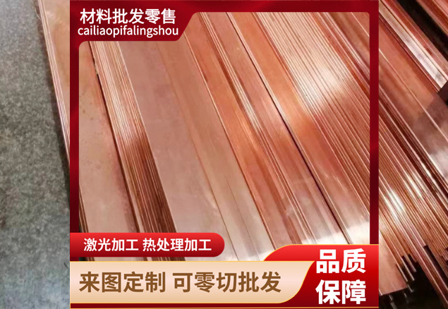 C84400锡青铜QSn6.5-0.4铜条QSN4-3铜棒C83600铜板SAE841 CUSN8带