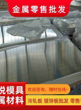 Q345D 冷轧板 SGCC+F 热镀锌 SAPH540 汽车钢板 MJSH310W 钢卷