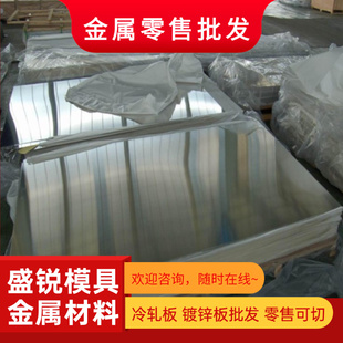 Q345D 冷轧板 SGCC+F 热镀锌 SAPH540 汽车钢板 MJSH310W 钢卷