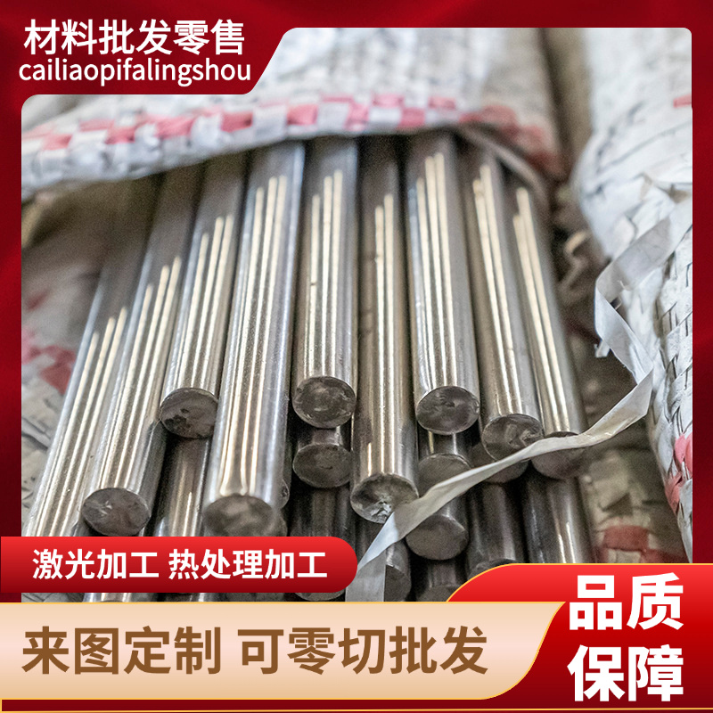 7Cr17MoV/8Cr13MoV/5Cr15MoV/4Cr13MoV/95CR18高硬度不锈钢板圆棒