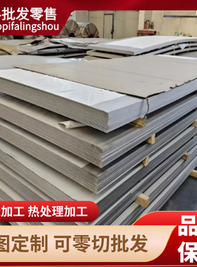 SUS444/441/400不锈钢板400C/420J2/420J1淬火高硬度不锈钢板材