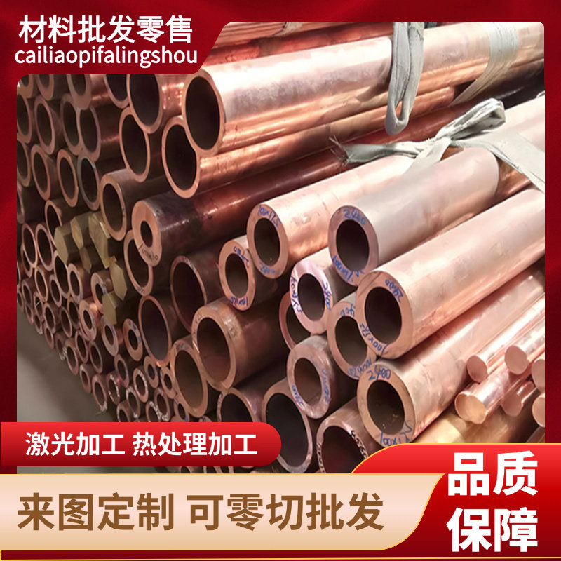 亿晨C5210锡青铜CuSn8P磷铜棒ZQSn6-6-3铜管SAE660铜板PB102铜排