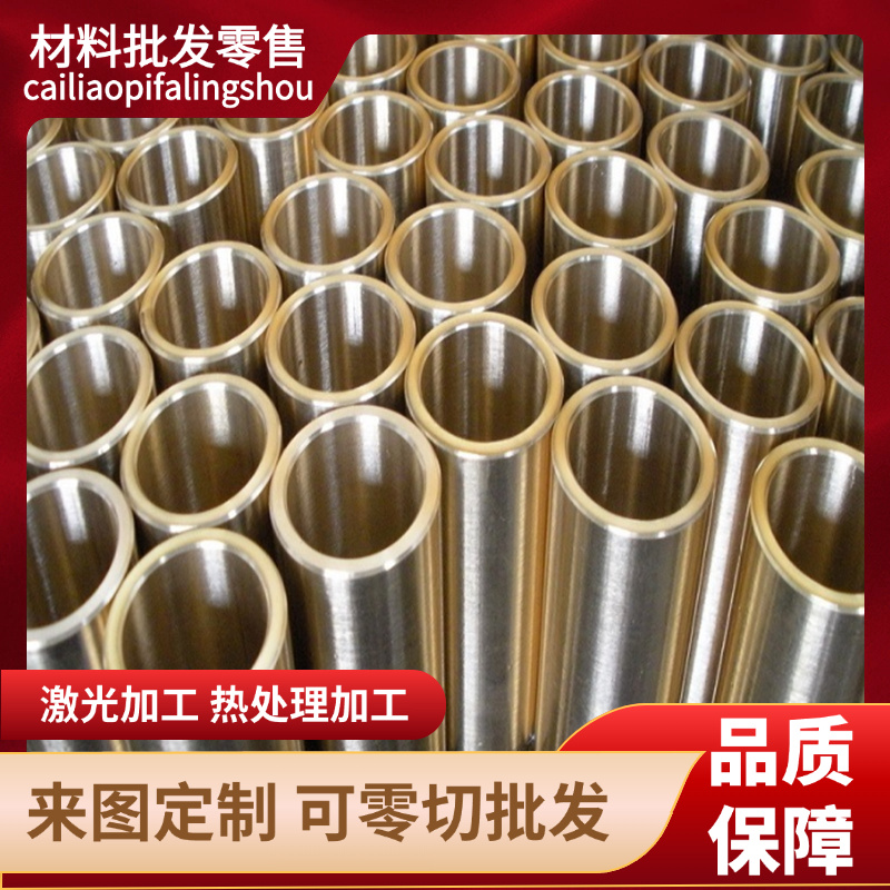 CW024A-R240CW024A-R290锡青铜C18200铬锆铜棒零切555锡青铜黄铜