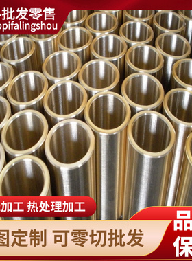 CW024A-R240CW024A-R290锡青铜C18200铬锆铜棒零切555锡青铜黄铜