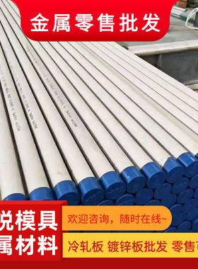 06Cr23Ni13不锈钢0Cr26Ni5Mo2钢板Y1Cr13不锈钢棒17-4PH圆棒