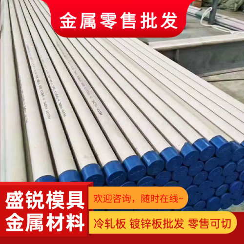 06Cr23Ni13不锈钢0Cr26Ni5Mo2钢板Y1Cr13不锈钢棒17-4PH圆棒