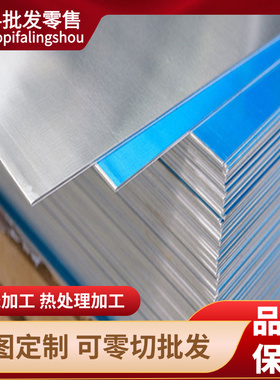 A5005 A5021P A5042P A5652P A5052P铝板A5154P  A5254P A5083P棒