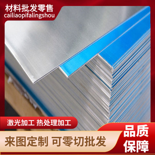 A5005 A5021P A5042P A5652P A5052P铝板A5154P  A5254P A5083P棒