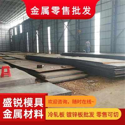 高强钢板Q460C/Q690D/Q390/Q550D/Q960E/激光切割/来图定制