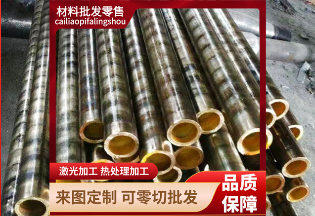 C12000-H10青铜C12200-H00棒H59黄铜板光产品表面光洁度高W75