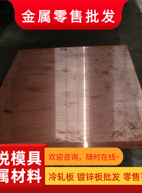 镀锡紫铜排TMY 铜母线 T2 6 8 10 30 40 50 60 80 100 120 125 mm