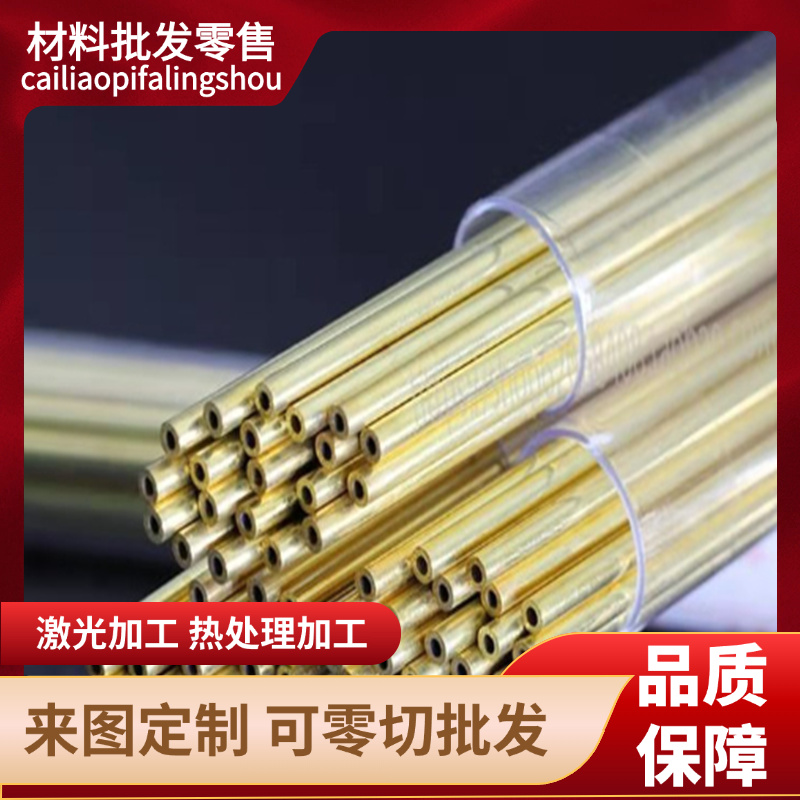 H96 H90 H85黄铜板H80 H70铜圆棒 H68铜带 铜合金 铜排 铜管 铜线