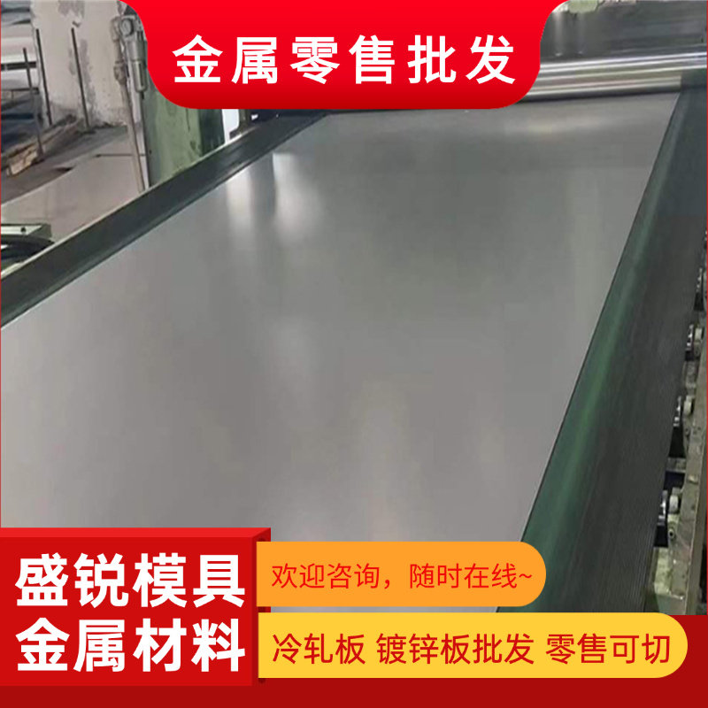 12Cr18Ni9钢板Y1Cr18Ni9圆棒022Cr19Ni10不锈钢00Cr19Ni1哈氏合金 - 实物图
