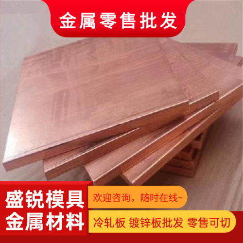 H62黄铜板 H65黄铜板H59黄铜排扁条 激光切割加工定制 1.0-20mmmm