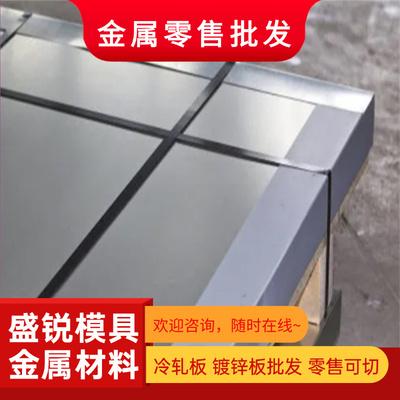 模具钢材H13 S136 DC53 4CR13圆钢718 CR12MOV P20钢板440C圆棒M2