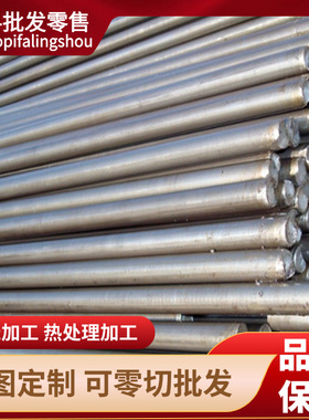 S136 S136H 718H P20 4Cr13调质圆棒NAK80塑胶模具钢材精光板硬料