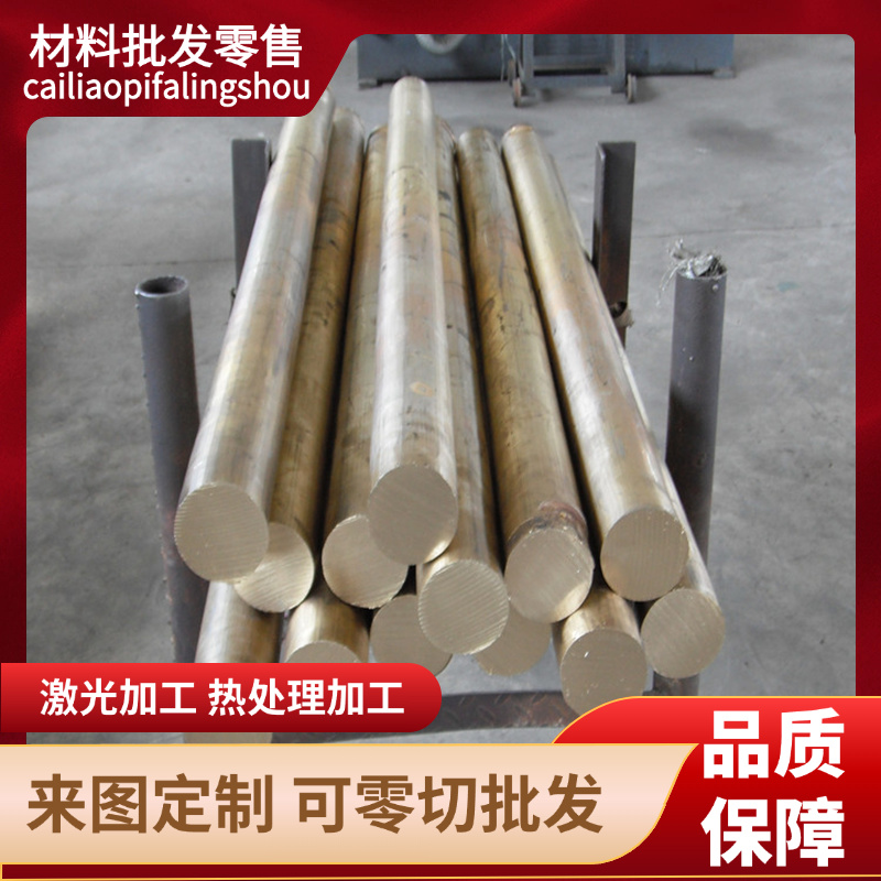 CDA360 C36000黄铜CuZn37 2.0321铜片CZ120铜带H59铜板H65黄铜棒